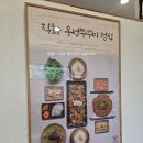 쭈꾸미집 | 옥천 방문해서 제대로 한 끼, 푸짐한 쭈꾸미 정식 맛집 우성쭈꾸미집 후기