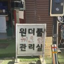 가나 문구 수퍼 | 가평 가족여행 ‘가평원더풀카라반글램핑’ 프라이빗 수영장 키즈카라반 후기