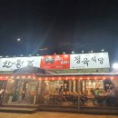 한통정육식당 이미지