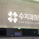 가이드치과의원 이미지