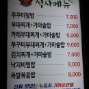 쭈꾸미랑부대찌개랑 이미지