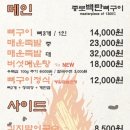 종로백탄뼈구이수성점 네이버블로그