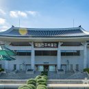 유물에서 예술까지, 전주의 시간을 잇는 여행 이미지