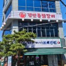 경안동닭갈비 이미지