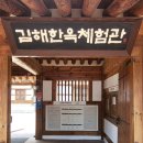 정림가든 | 김해 정림한정식 한옥체험관 소규모 돌잔치 후기
