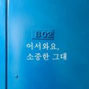 사당위드어스