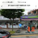 CU성남신촌점 이미지