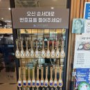 전주지방검찰청(정읍지청) | 정읍 국밥 맛집 67년 노포 백년가게 신가네정읍국밥 본점 솔직후기