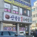 산정골 | 순천 해장국 맛집 산정골 후기 :)