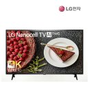 [해외직구 리퍼브] LG전자 55인치 나노셀 UHD TV 55NANO90 이미지