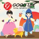 굿라이프 스포츠 이미지