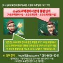 소규모주택정비사업의 통합심의 이미지