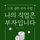 도서출판 행복한부자