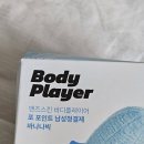빅 그루밍 | 맨즈스킨 바나나빅 남성청결제 남자그루밍 기본템 추천