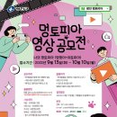 멍토피아 이미지