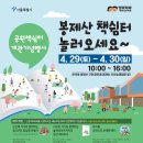 봉제산 책쉼터 이미지