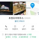 오리하우스 이미지