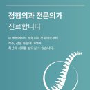 발산정형외과의원 이미지