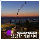 CU홍성남당점 | 홍성 남당리 카페 일몰 뷰 끝내주는 케렌시아 내돈내산 추천