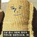 에코나라