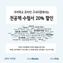 대학구내서점 이미지