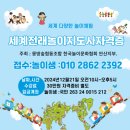 세계시민교육지도자 이미지