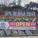 모든날오토캠핑장 이미지