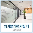 성모척바른의원 이미지