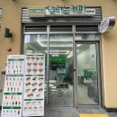 달리는커피루원앨리스빌점
