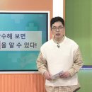 [무엇이든 팩트체크] 의사들은 악수해 보면 조기 사망 위험을 알 수 있다? ~ 이미지