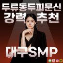 밀스칼프 이미지