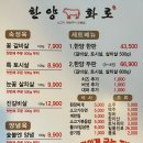 한양육회