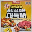 산단탑마트 이미지