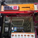 면파파