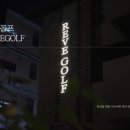 레브골프청담