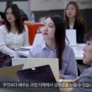 성균관대 글로벌융합학부 소개 영상 이미지