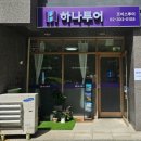 조이스투어