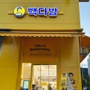 빽다방대전노은파로스빌점