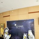 반석아트홀 | 뮤지컬 달샤베트🌙 | 2회차 재관람 후기, 동탄 반석아트홀, 24개월 관람 가능 뮤지컬