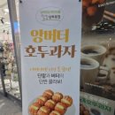 호밀호두&김밥