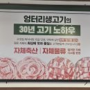 원종축산 이미지