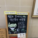 약손명가 대전점