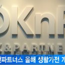디케이앤파트너스