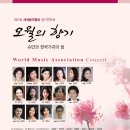 음악정기연주회 이미지