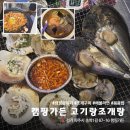 송학가든 | 야당역맛집ㅣ캠핑가든 고기랑조개랑 파주야당점 내돈내산