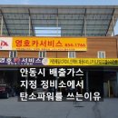 영호카써비스 이미지