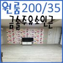 금솔(유) 이미지