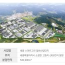 세종그린산업 이미지