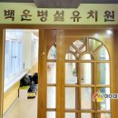 백운초등학교병설유치원 이미지
