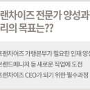 실전 창업전문가 교육과정 이미지